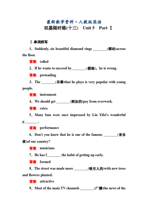 【最新】人教版英语必修二双基限时练【13】Unit 5 Part Ⅰ(含答案)