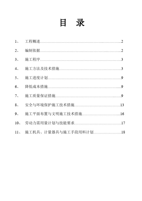 转运站及栈桥方案