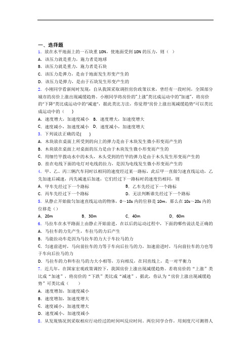 江西省九江市同文中学高一 上学期10月月月考考试(物理)及解析