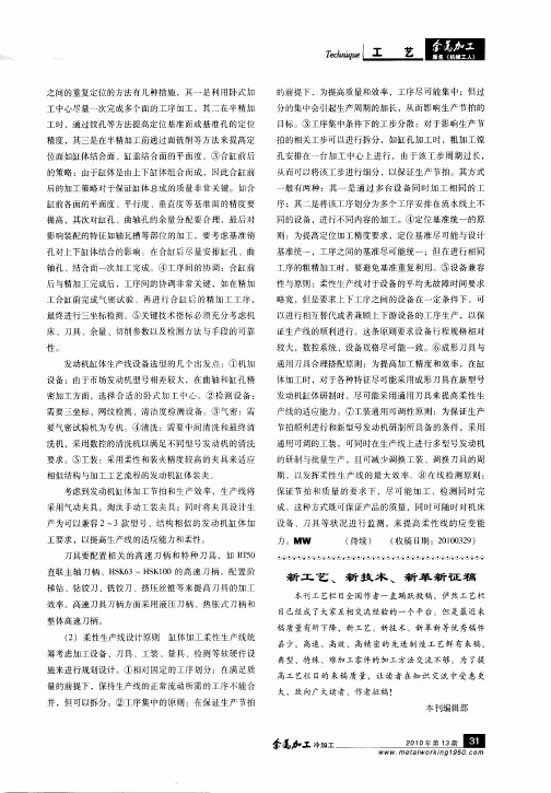 新工艺、新技术、新革新征稿