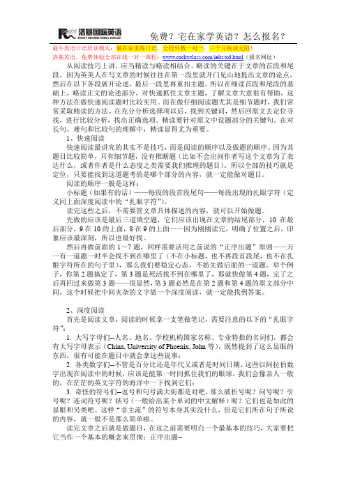 英语四六级考前10天阅读理解杀手锏