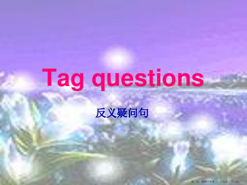 英语语法反问句精要