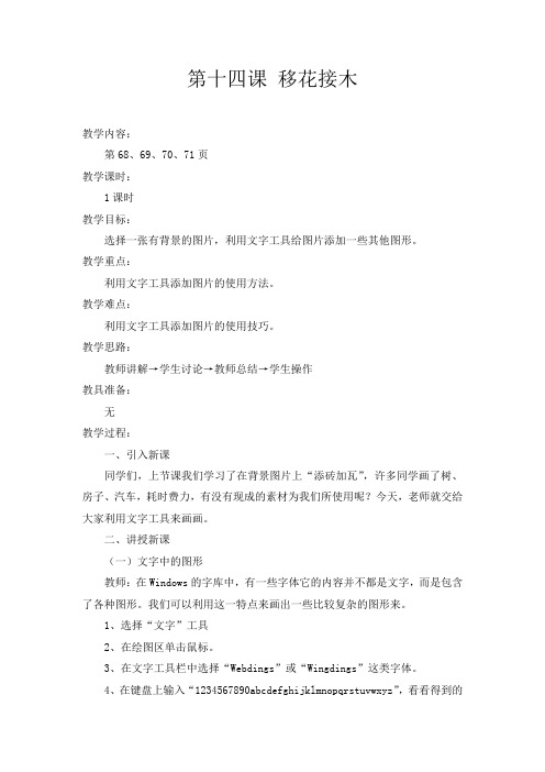 14-移花接木