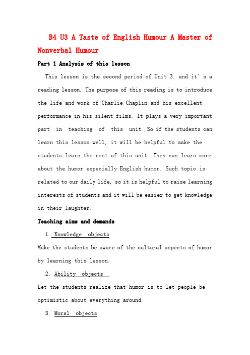 高一英语 Unit3《A Taste of English Humour》说课稿1 新人教版