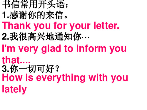万能句型英语