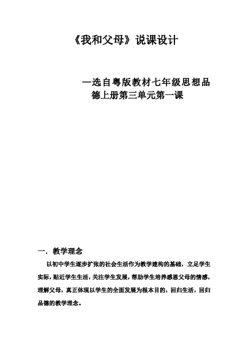 我和父母