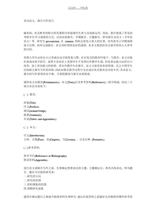 北京市旅游饭店英语等级考试必备学习