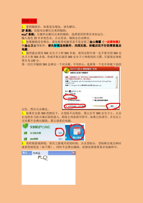 正版无名辅助说明书配图详细解说