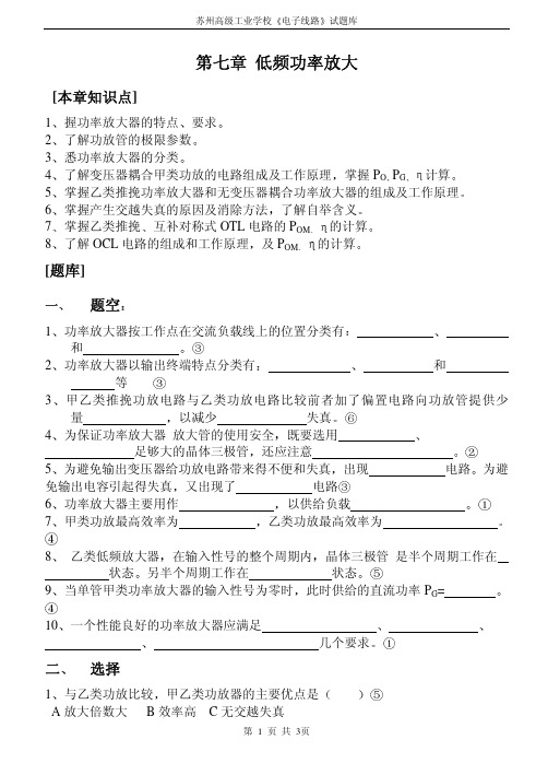 低频功放
