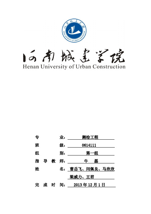 热红外遥感在地热中的应用