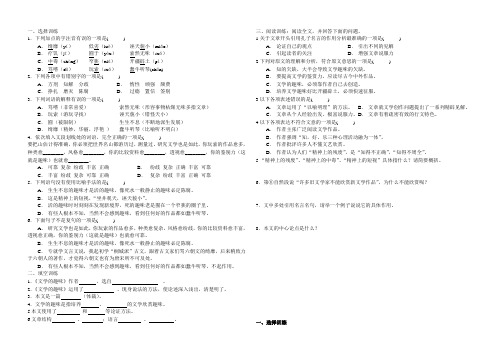 (完整版)文学的趣味练习(修订版)