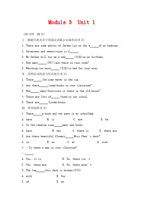 外研版英语七年级上册Module 3 Unit 1《There are thirty students in my class》随堂练习