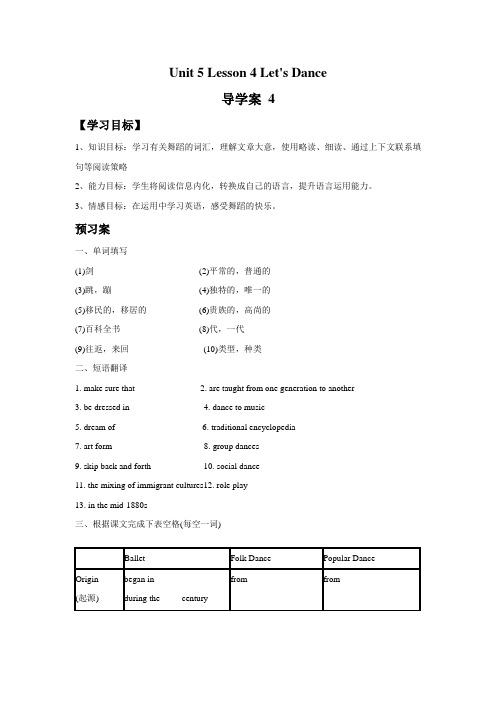 Unit 5 Rhythm Lesson 4 Let's Dance 导学案 4-北师大必修2精品