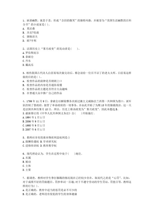 2015海南省教师资格证(中学综合素质)考试答题技巧