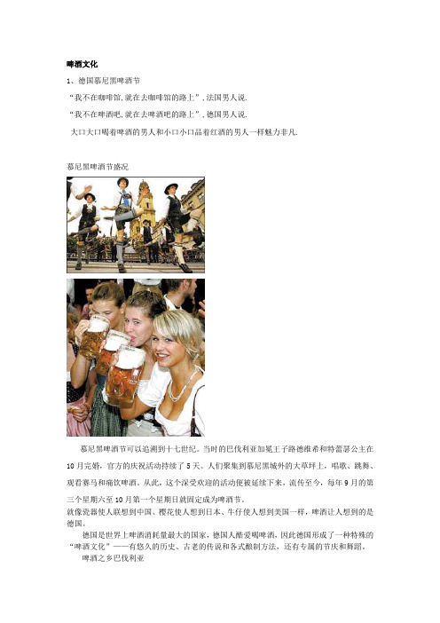 德国的啤酒文化