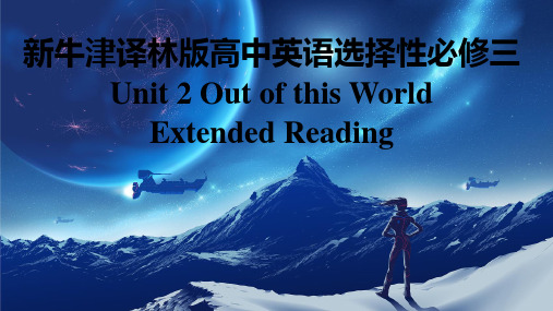 新牛津译林版高中英语选择性必修三Unit2OutofthisWorldExtendedReading