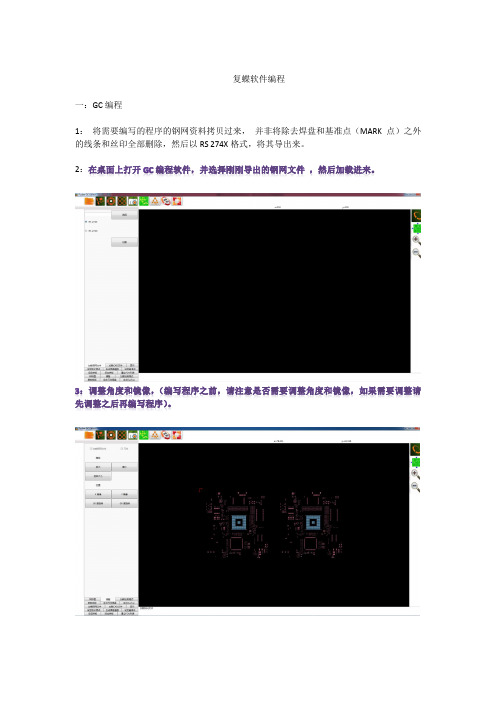 SPI编程说明