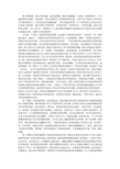 【0727文字版】黄执中-【演讲】如何面对不同的听众——众口不再难调