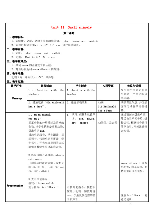 万年县四小三年级英语上册Module4TheworldaroundusUnit11Smallani