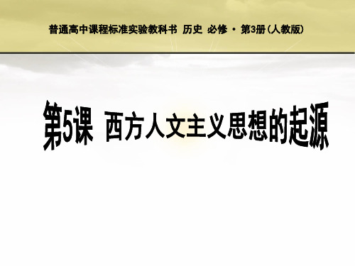 必修三第五单元教案