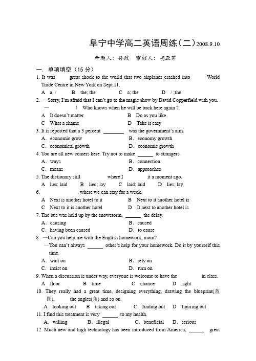 高中牛津英语模块五第二单元单元练习(周练试卷)必修五