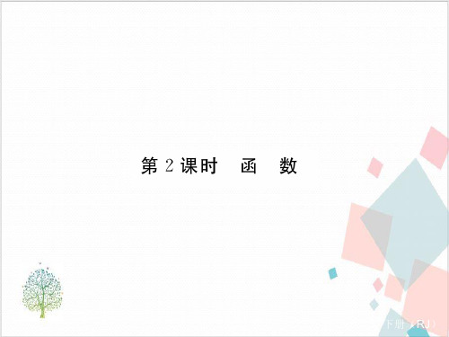 《一次函数》_PPT-优秀版3