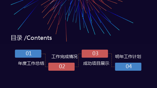 时尚大气工作总结工作汇报PPT模板