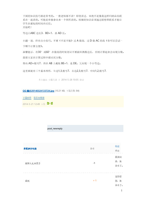 [VIP专享]2014年哈尔滨市香坊区三模数学试卷答案及评分标准