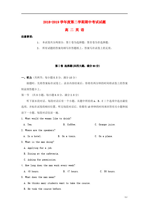 江苏省泰州市姜堰区2018_2019学年高二英语下学期期中试题2019060402110