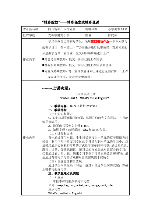 第四模块作业表单二
