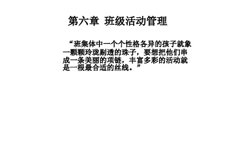 班级活动管理