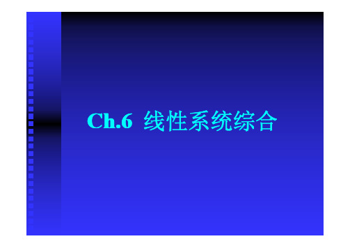 现代控制理论6.4 解耦控制