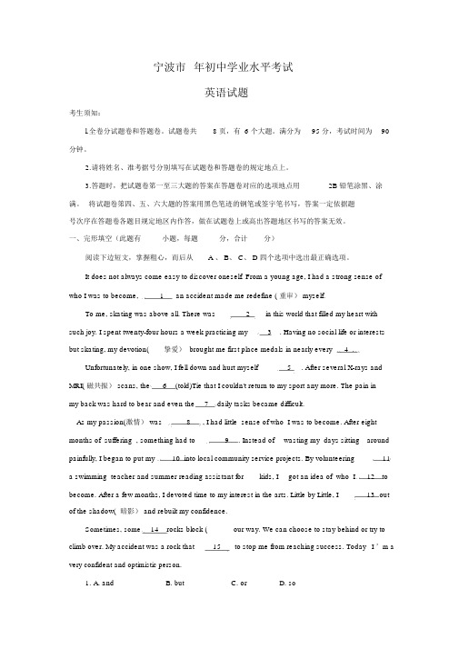 浙江宁波2018年中考英语试题(Word版,有答案)