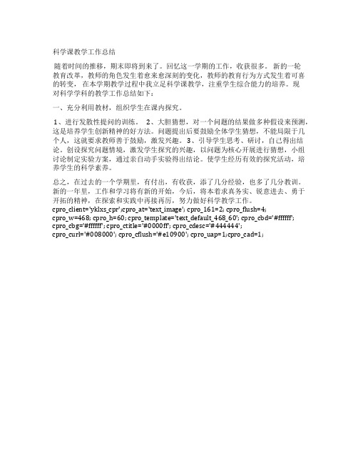 “国培计划回校汇报材料