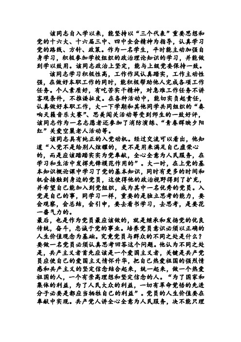 党员资料(1)