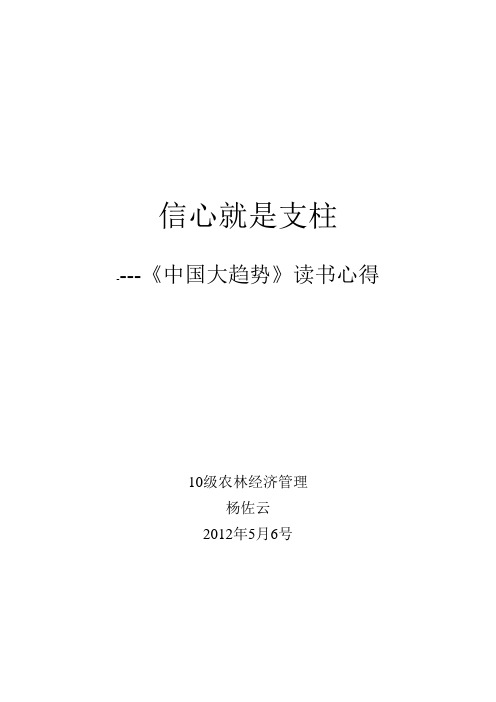 读书心得