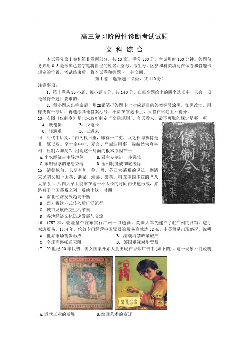 历史高考模拟题-高中历史题及答案-淄博市2015届高三第三次模拟考试