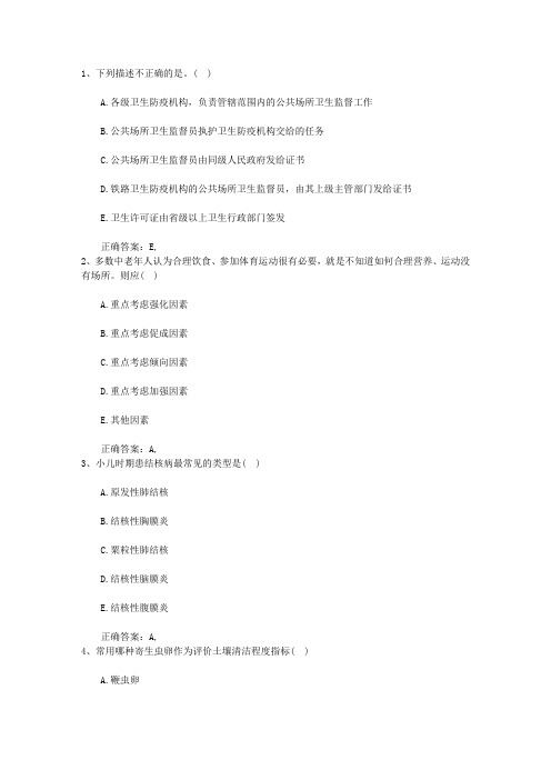 2016年公卫执业医师考点：口臭多是消化不良(必备资料)