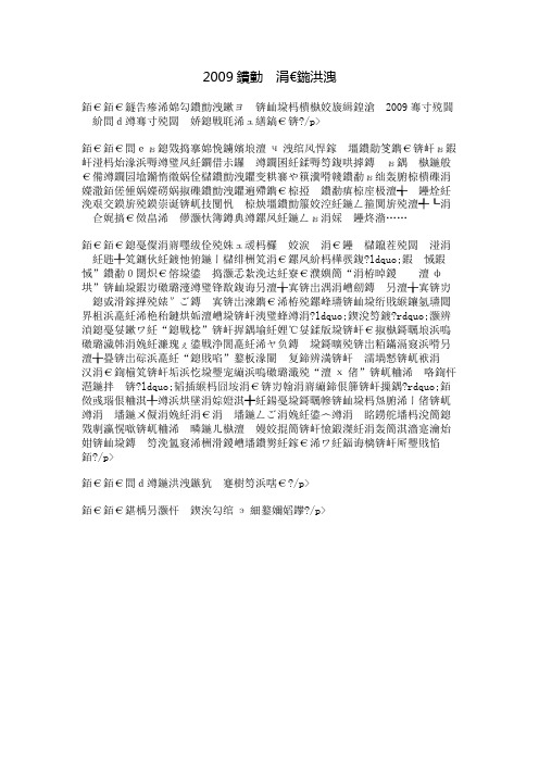 2009的第一场雪