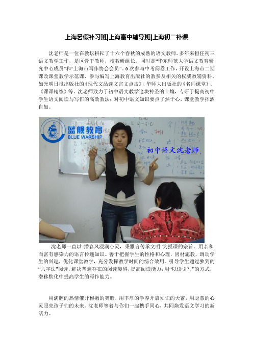 上海中考补习班上海暑假辅导班初二语文