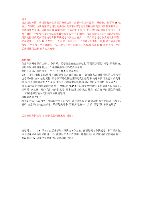 提高信誉方法