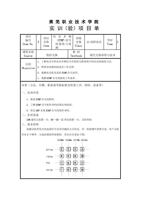 4-5程控实训9