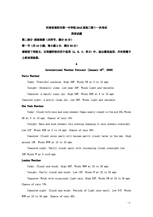 河南省南阳市第一中学2018届高三第十一次考试英语试题Word版附解析