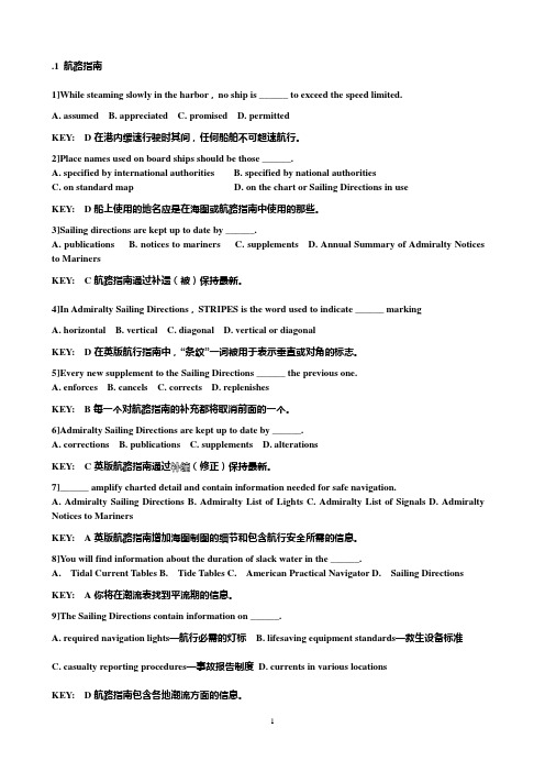 航海英语考证题库2800