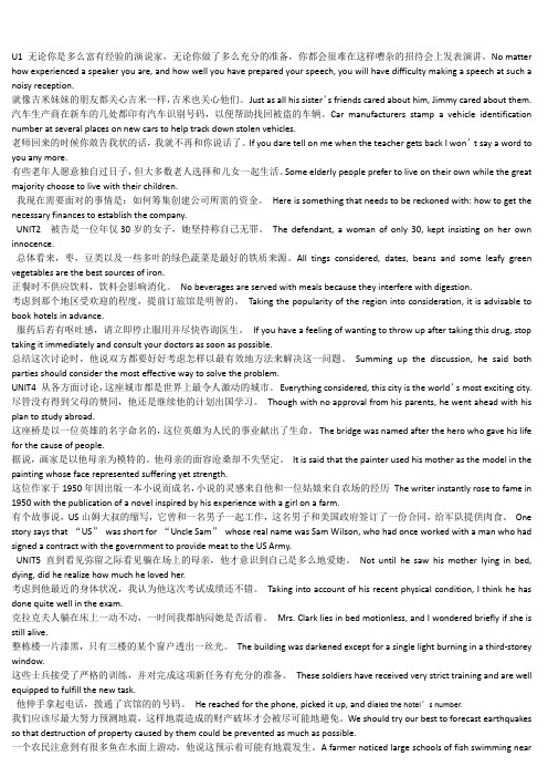 新视野大学英语3翻译汉译英