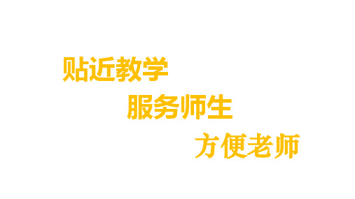 30《雪顿节上看赛牛》课件