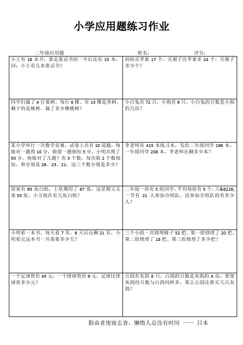 小学数学课堂延伸练习 (5)