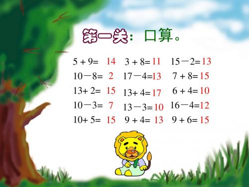 最新北师大版一年级数学上册《买铅笔》PPT公开课件6