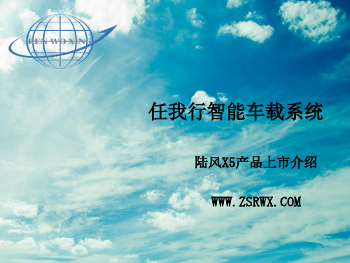 陆风X5(车载导航)最新公布 9寸屏幕
