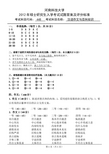 448汉语写作与百科知识答案12